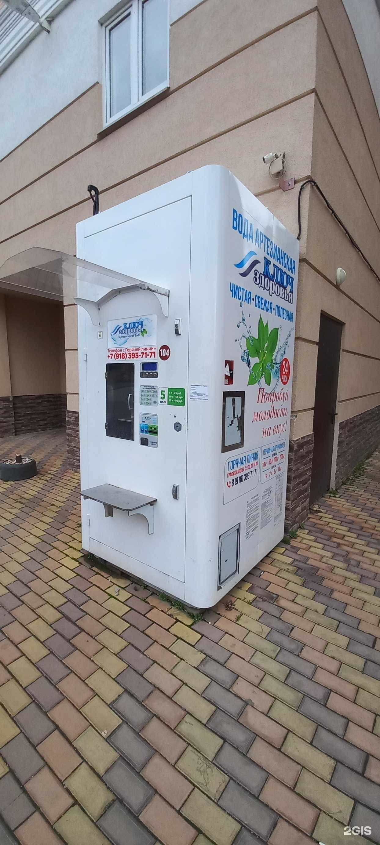 Отзывы на компанию Ключ здоровья в Краснодаре c фото