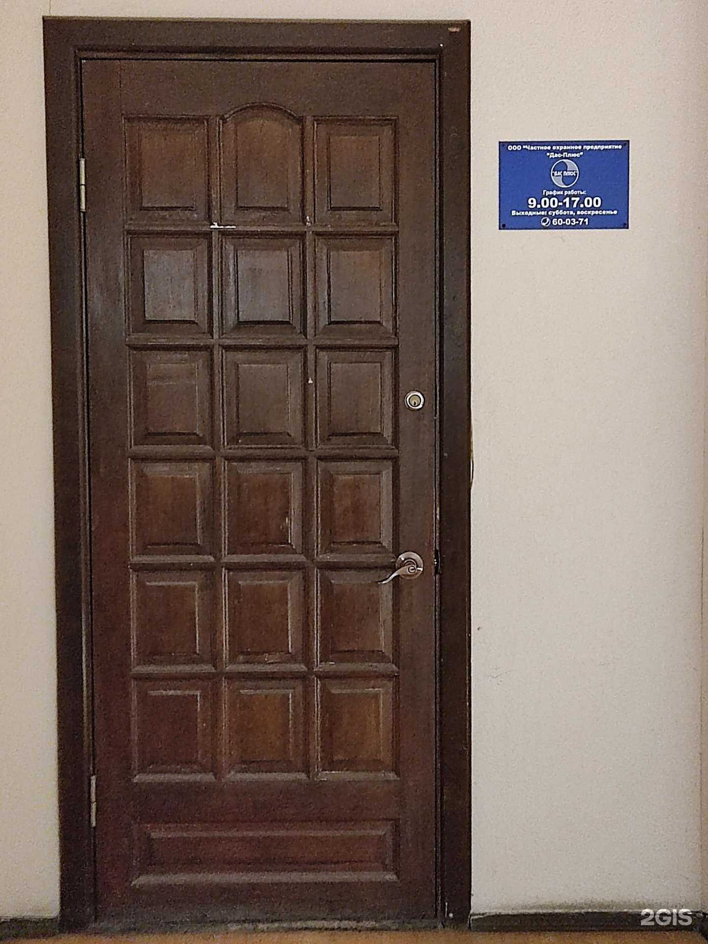 Отзывы на компанию Дас Плюс в г. Барнаул c фото