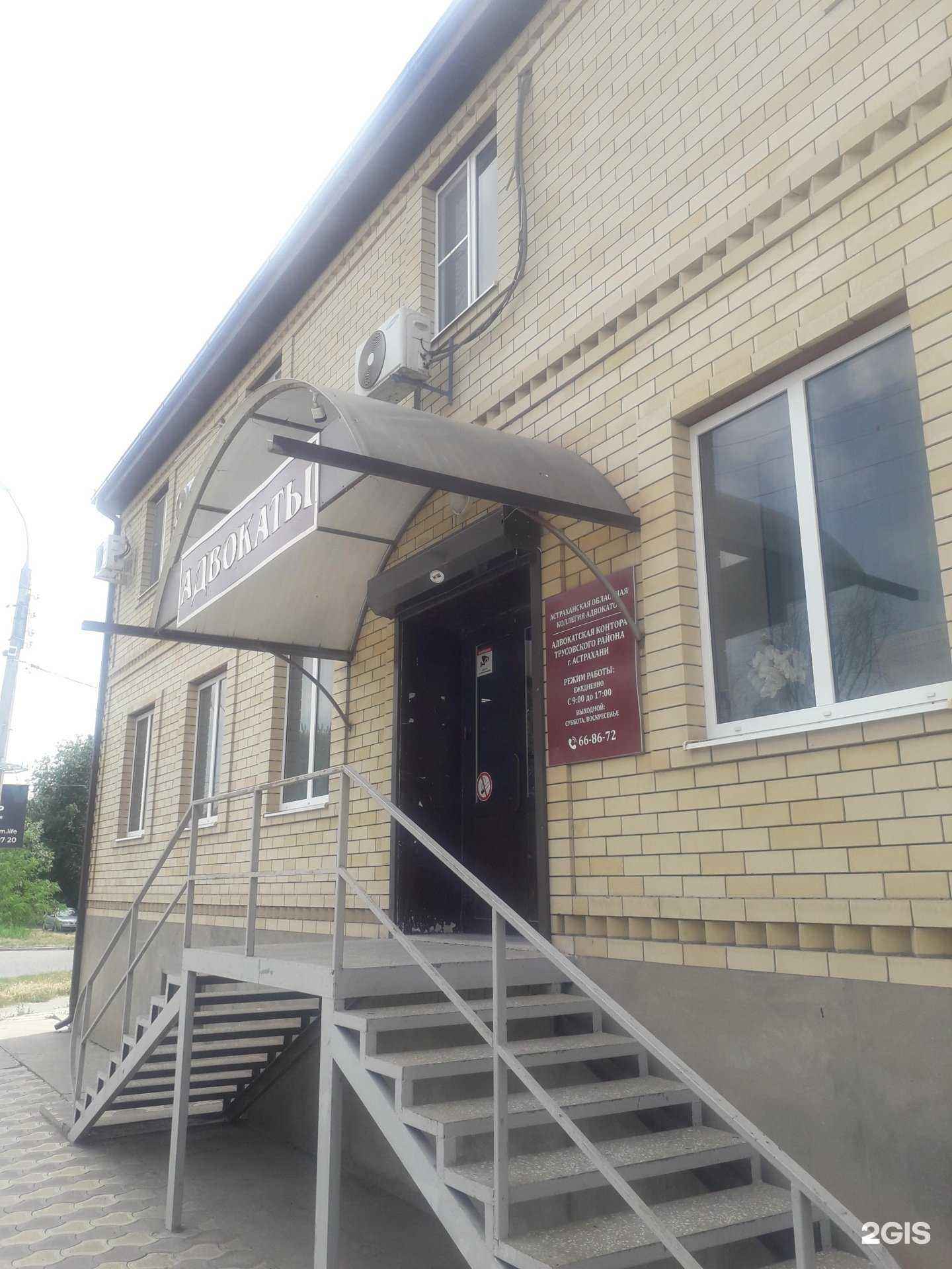 Отзывы на компанию Коллегия адвокатов Трусовского района г. Астрахани в Астрахани c фото