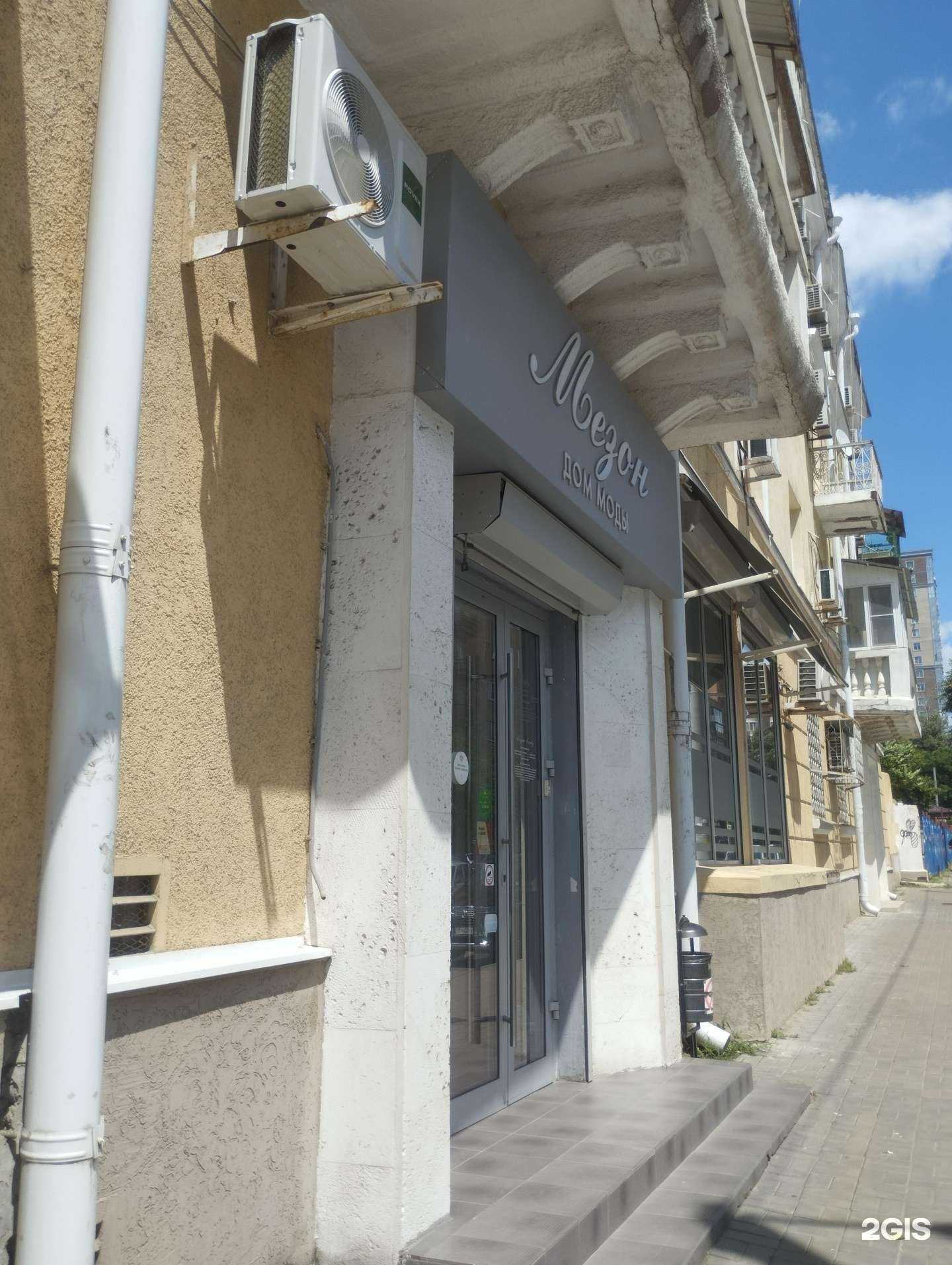 Отзывы на компанию Мезон Бьюти в г. Ростов-на-Дону c фото