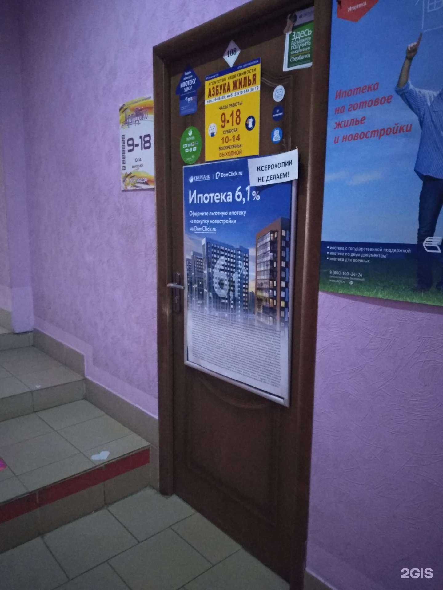 Отзывы на компанию АртДеко в г. Новомосковск c фото