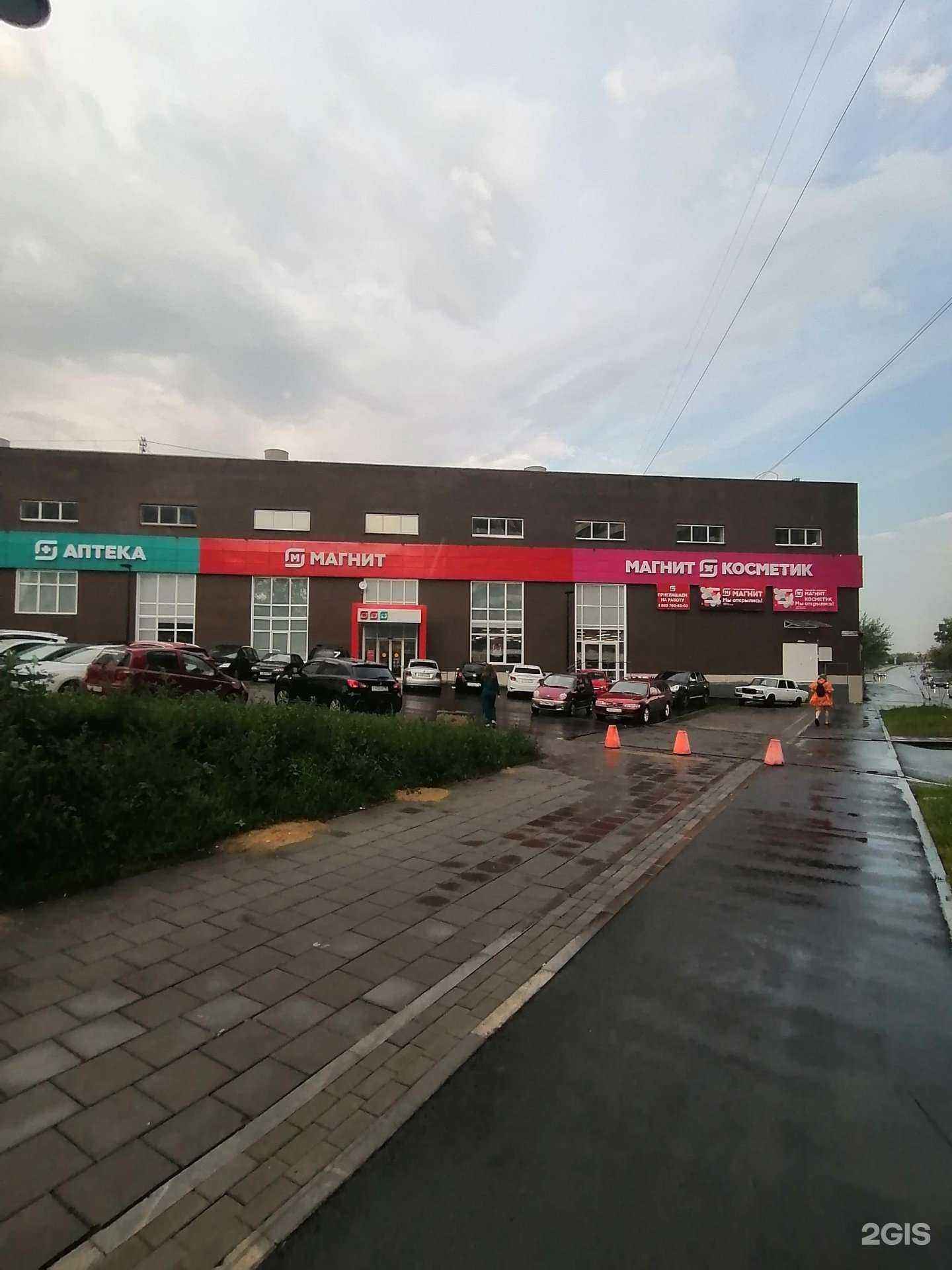 Отзывы на компанию Магнит Косметик в Екатеринбурге c фото - фотография 2 из 2