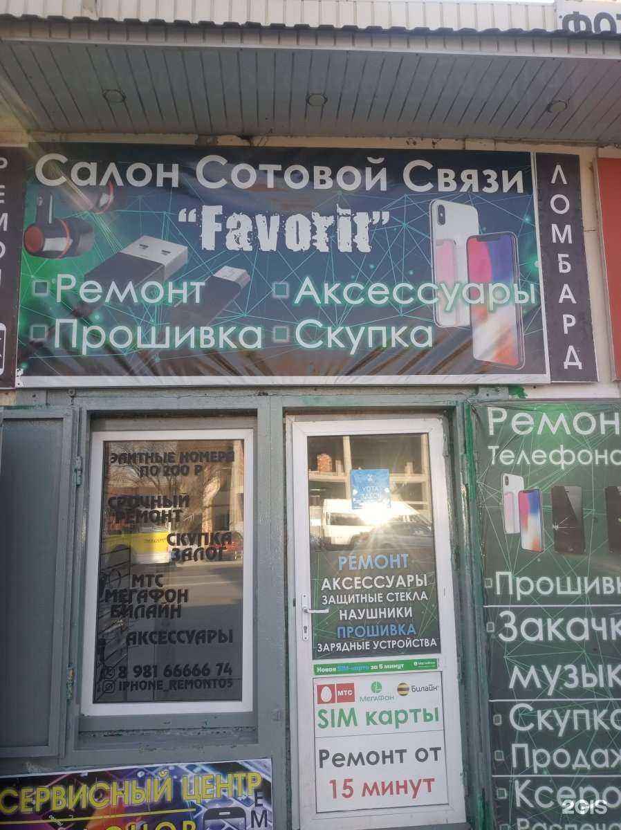 Отзывы на компанию Telefon в Махачкале c фото - фотография 2 из 2