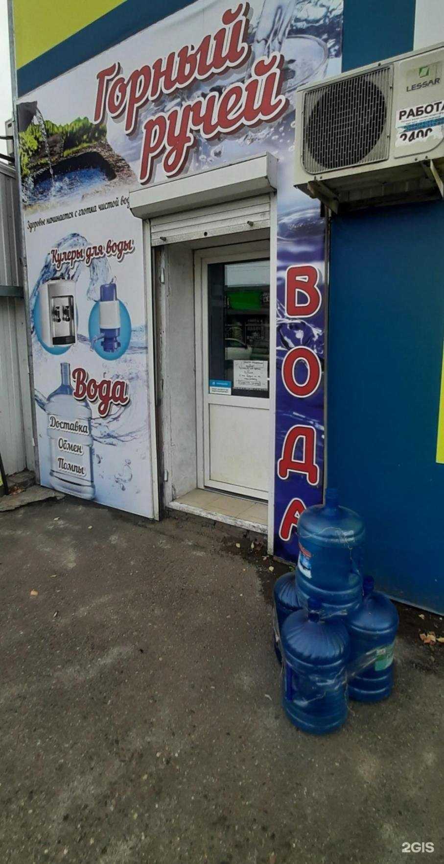 Отзывы на компанию Горный ручей в г. Краснодар c фото