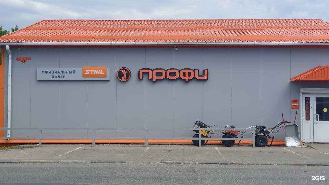 Отзывы на компанию Профи в Валуйках c фото
