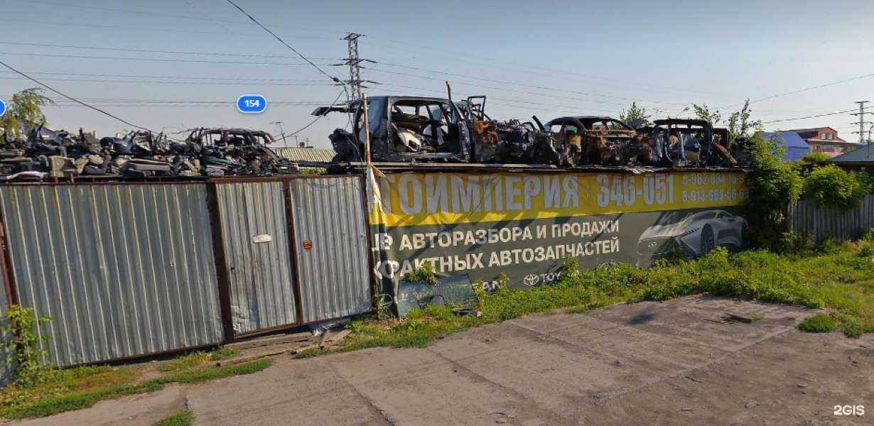 Отзывы на компанию Автоимперия в Омске c фото