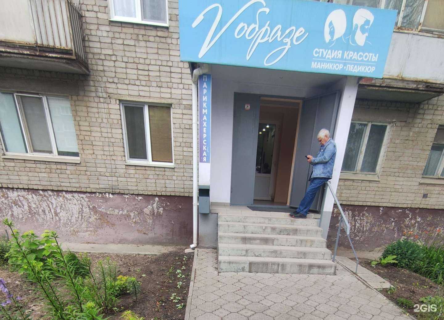 Отзывы на компанию В образе в г. Балаково c фото