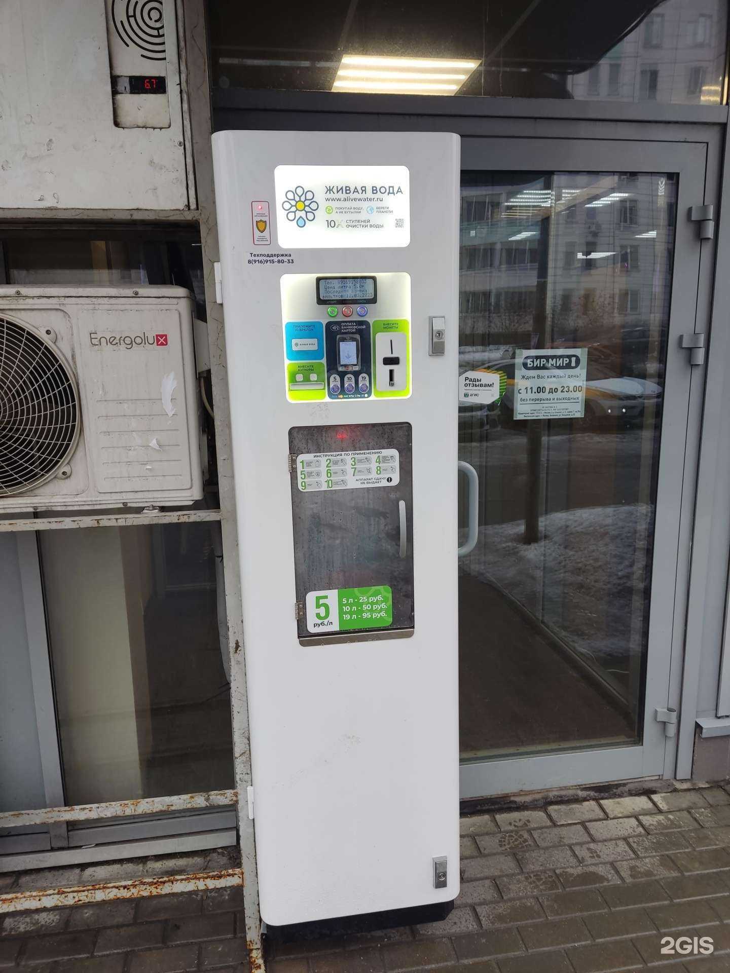 Отзывы на компанию Живая вода в Балашихе c фото