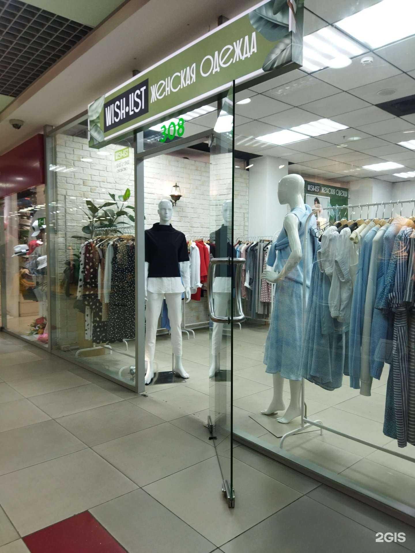 Отзывы на компанию Wish list в Владивостоке c фото