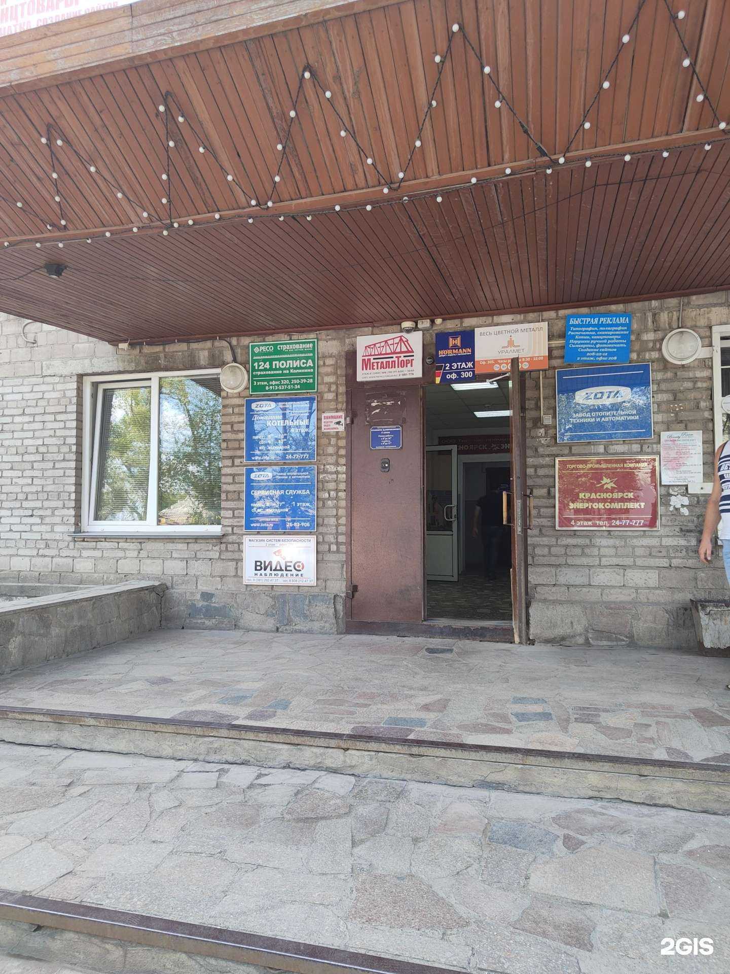 Отзывы на компанию Домашние котельные в Красноярске c фото