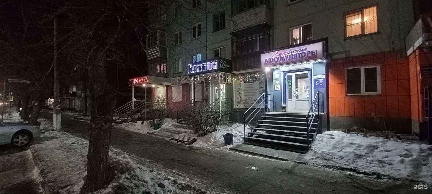 Отзывы на компанию Центр недвижимости и права в Бийске c фото - фотография 2 из 2