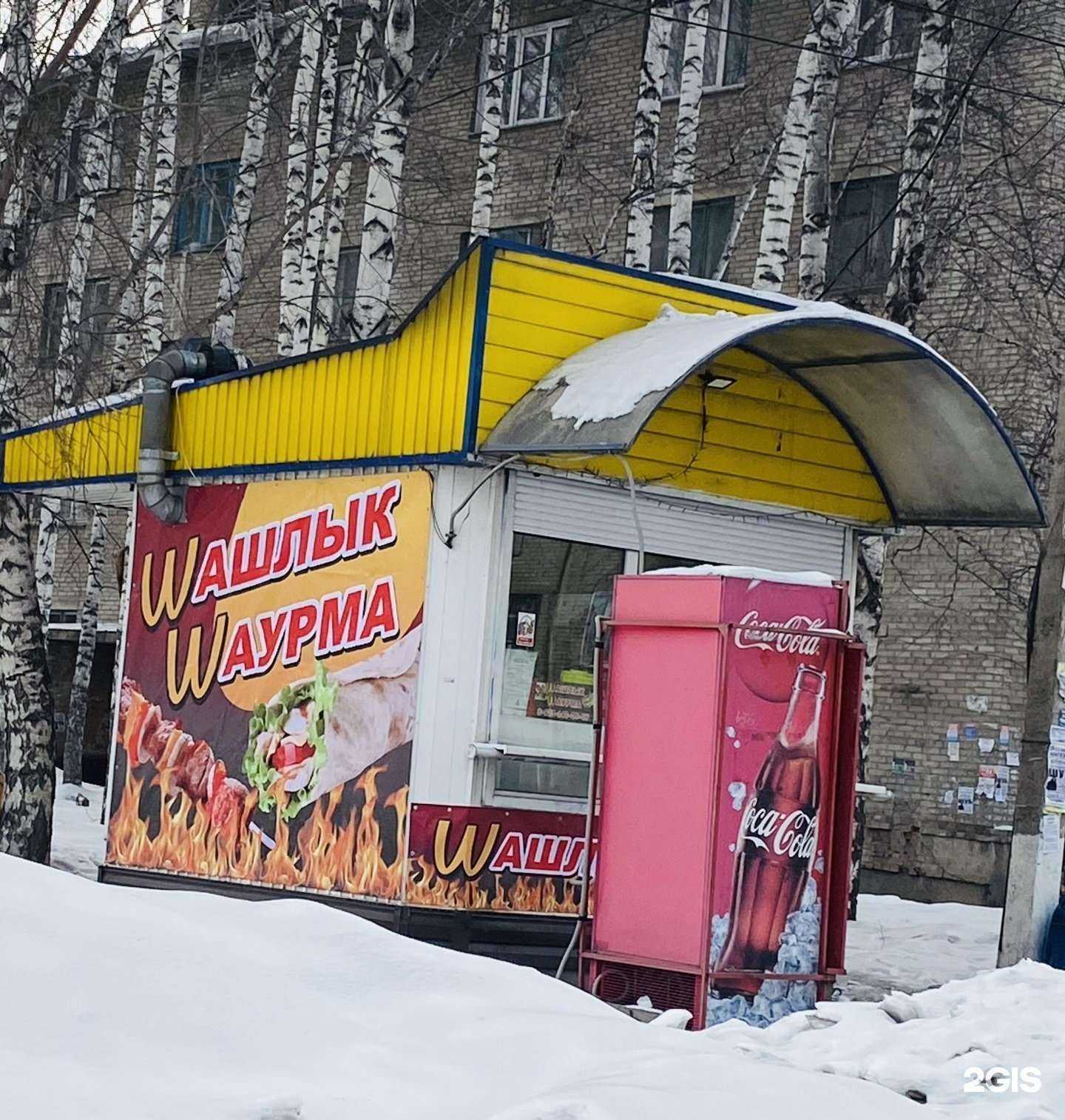 Отзывы на компанию Фуд-киоск в г. Искитим c фото