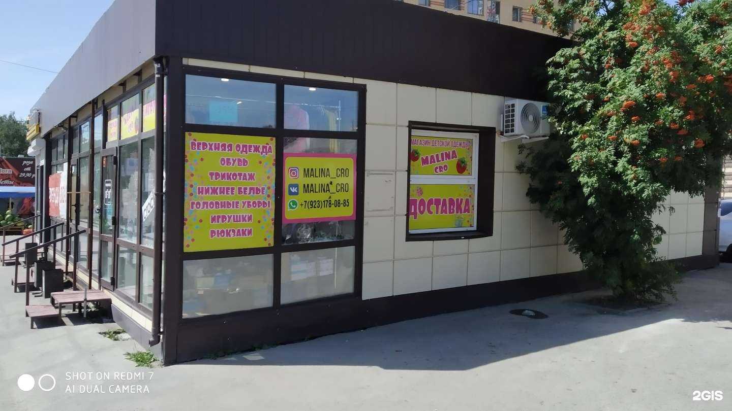 Отзывы на компанию Malina_cro в Новосибирске c фото