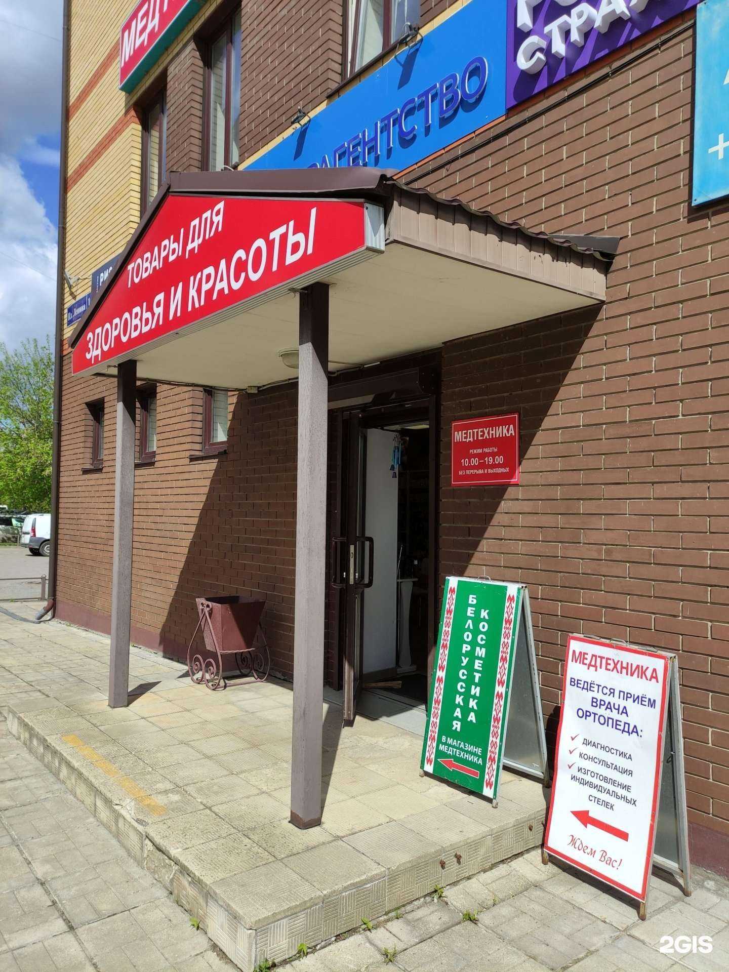 Отзывы на компанию Белорусская косметика в г. Щёлково c фото