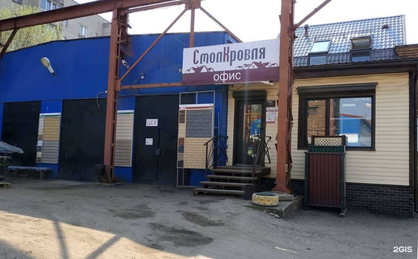 Отзывы на компанию Смолкровля в г. Смоленск c фото