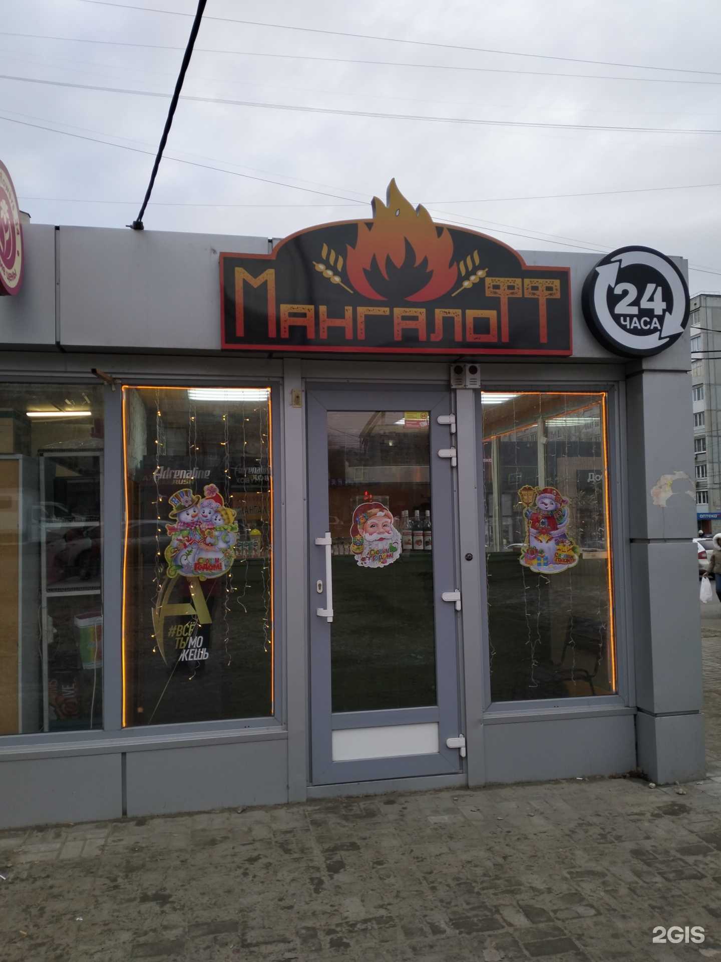 Отзывы на компанию МангалоФФ в г. Волгоград c фото