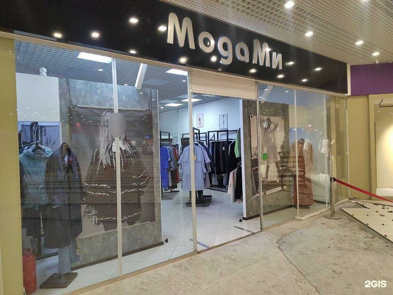 Отзывы на компанию Мода Ми в Екатеринбурге c фото