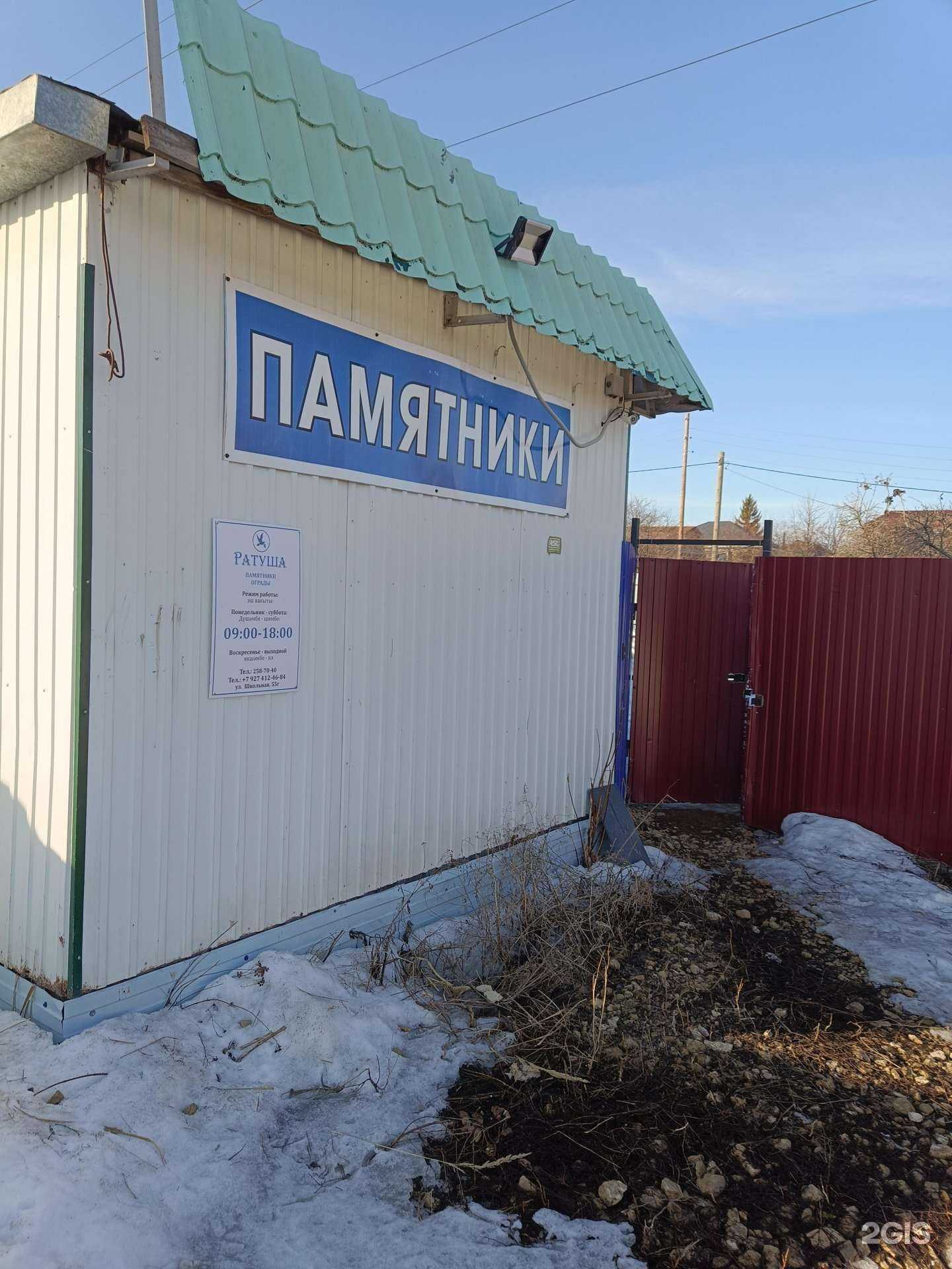 Отзывы на компанию Ратуша в Казани c фото