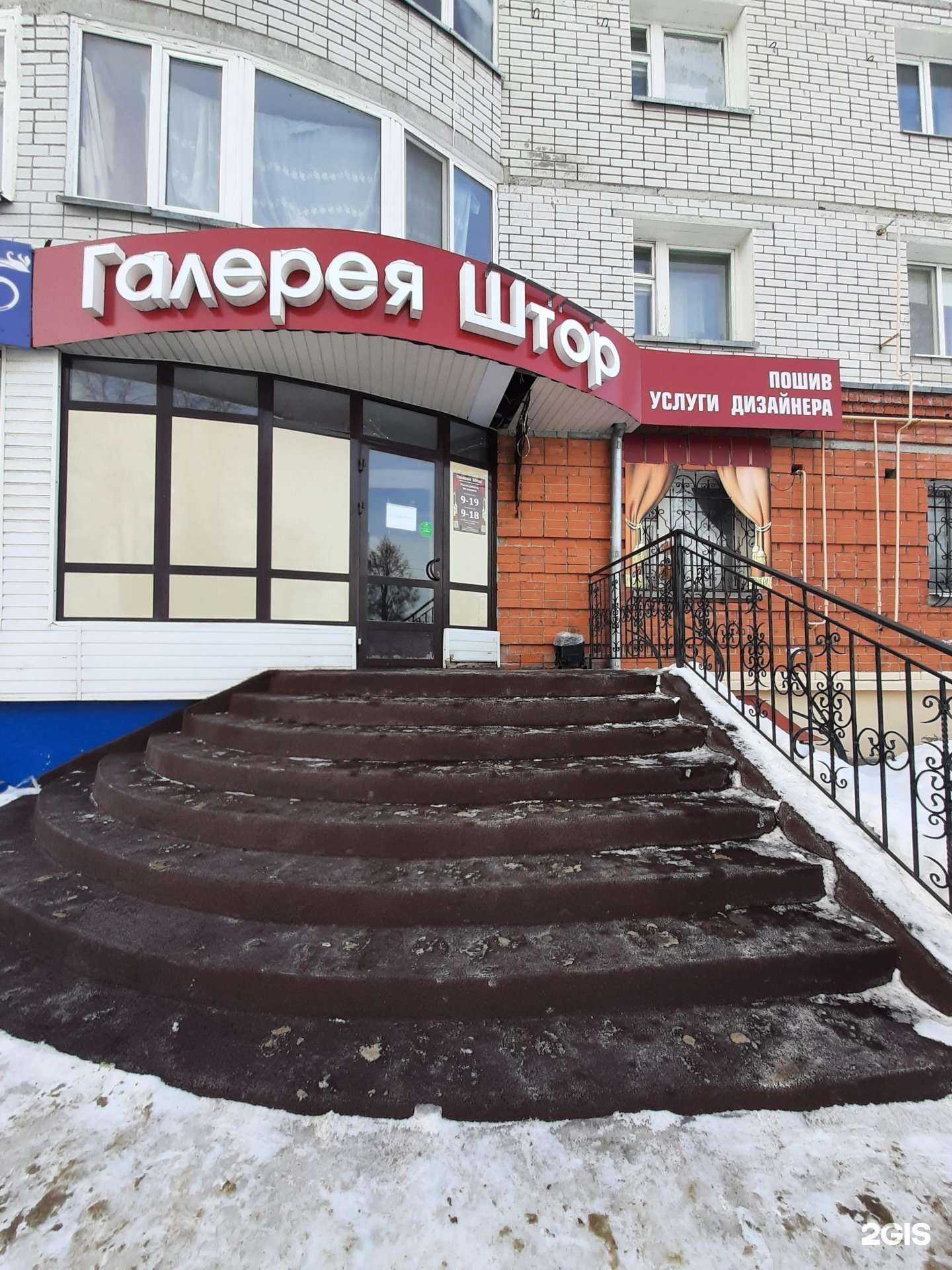 Отзывы на компанию Галерея штор в г. Зеленодольск c фото