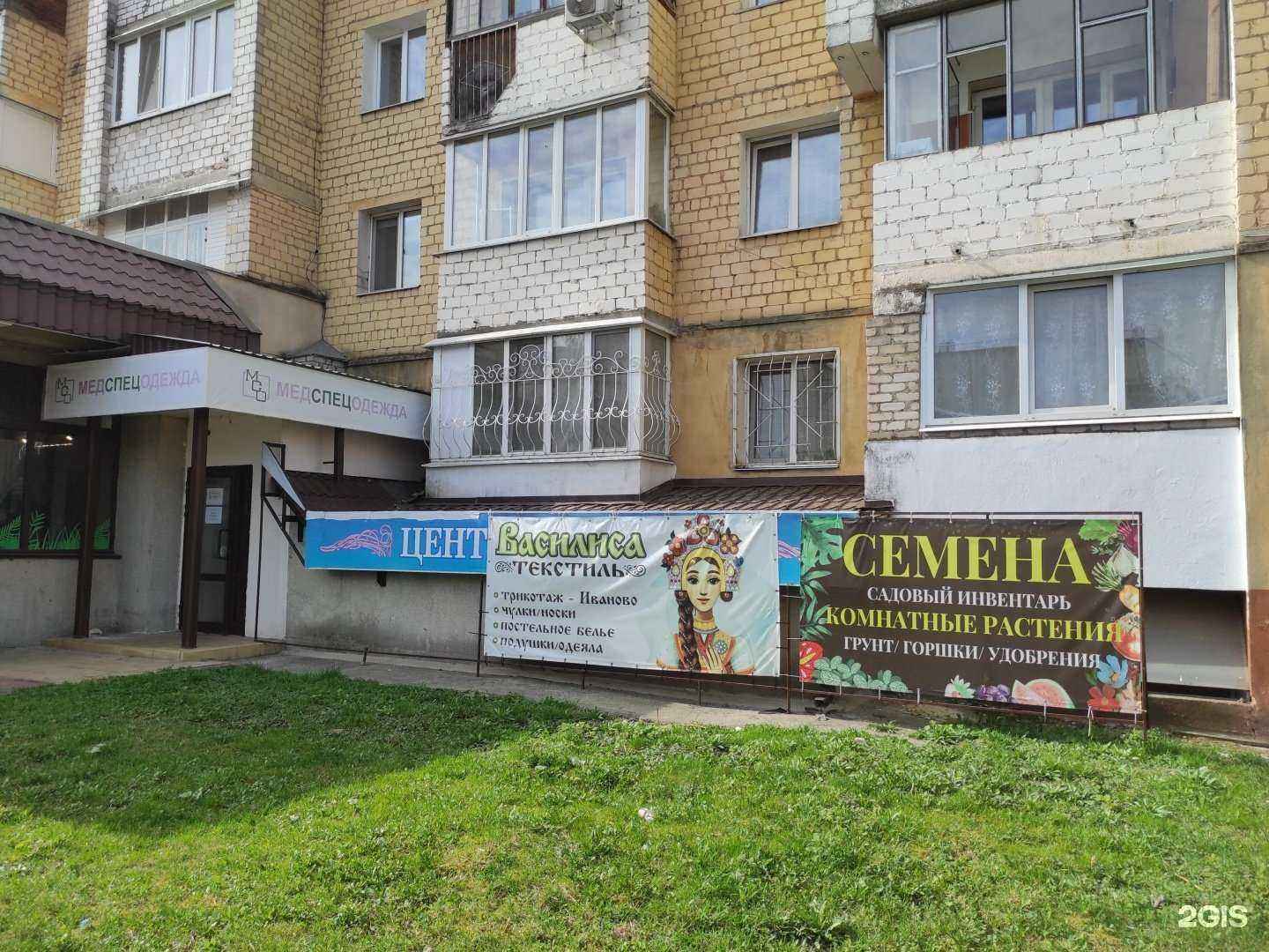 Отзывы на компанию Василиса в г. Орёл c фото