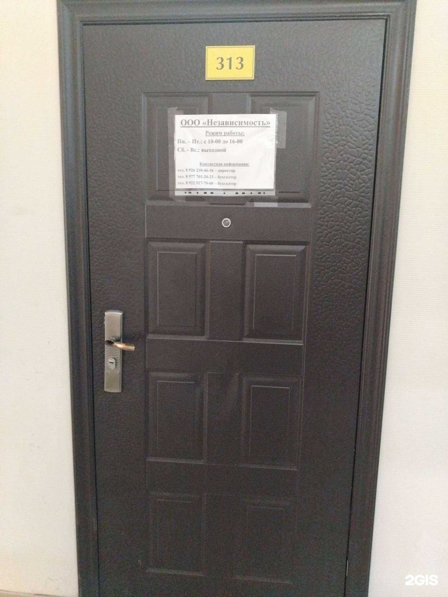 Отзывы на компанию Независимость  в г. Ижевск c фото