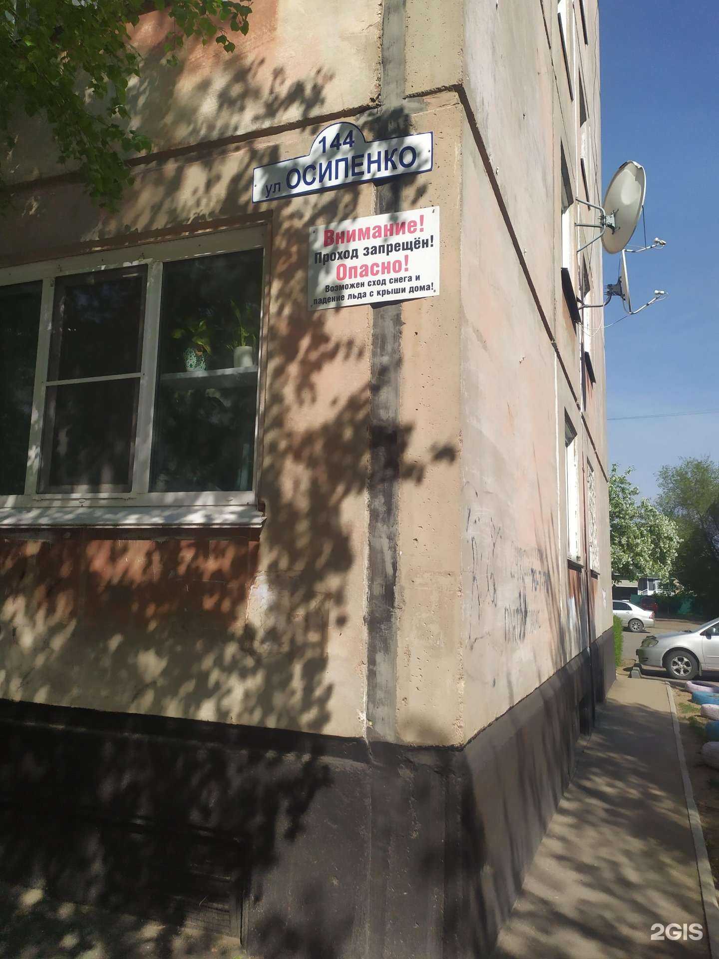 Отзывы на компанию Азалия в Рубцовске c фото - фотография 2 из 2