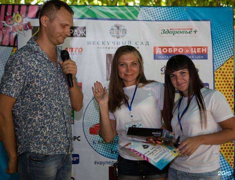 Отзывы на компанию Динамо в г. Шахты c фото