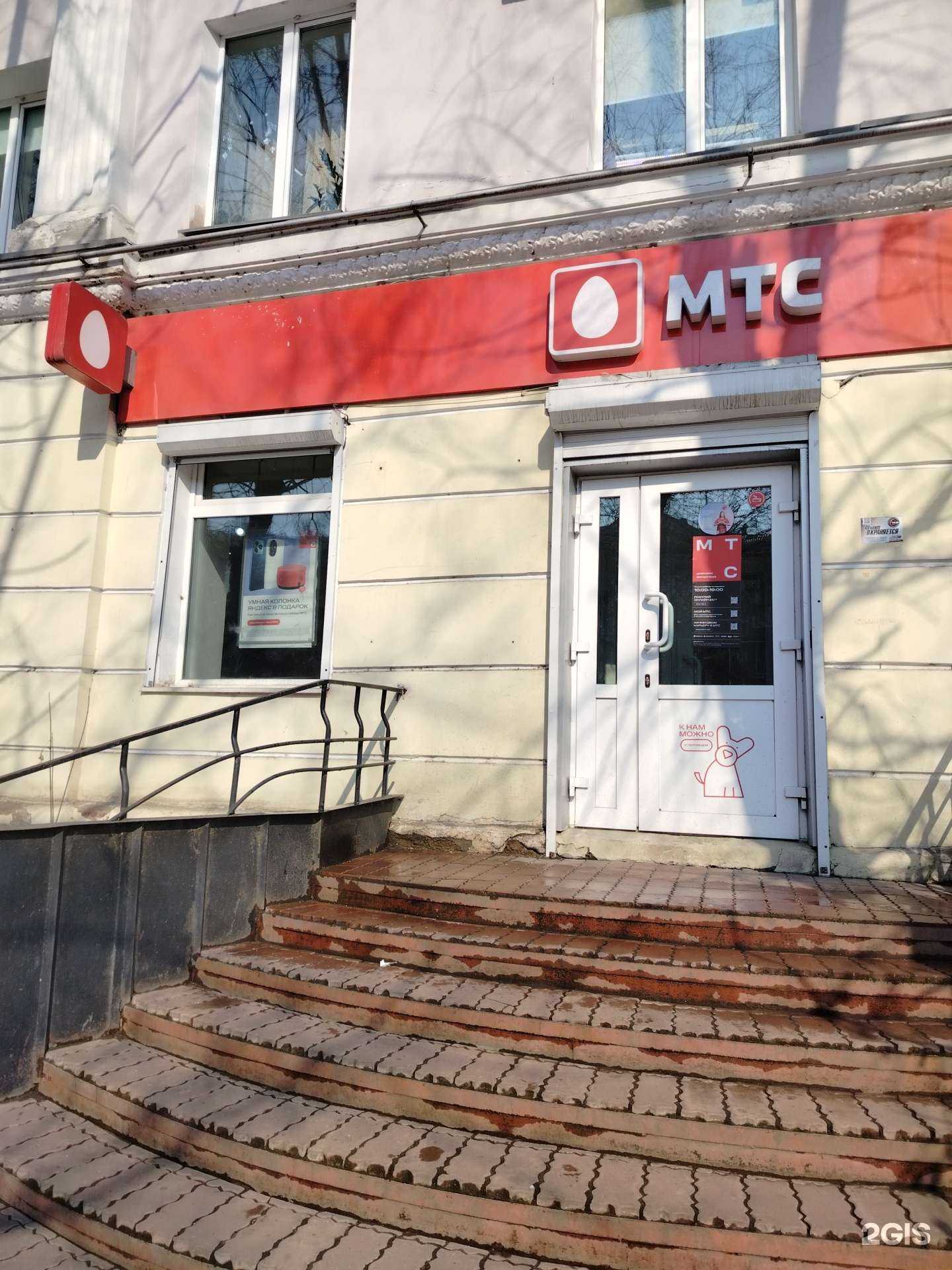 Отзывы на компанию МТС в г. Комсомольск-на-Амуре c фото