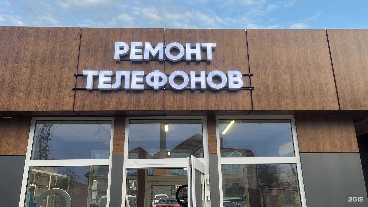 Отзывы на компанию Мастер Мобайл в Краснодаре c фото