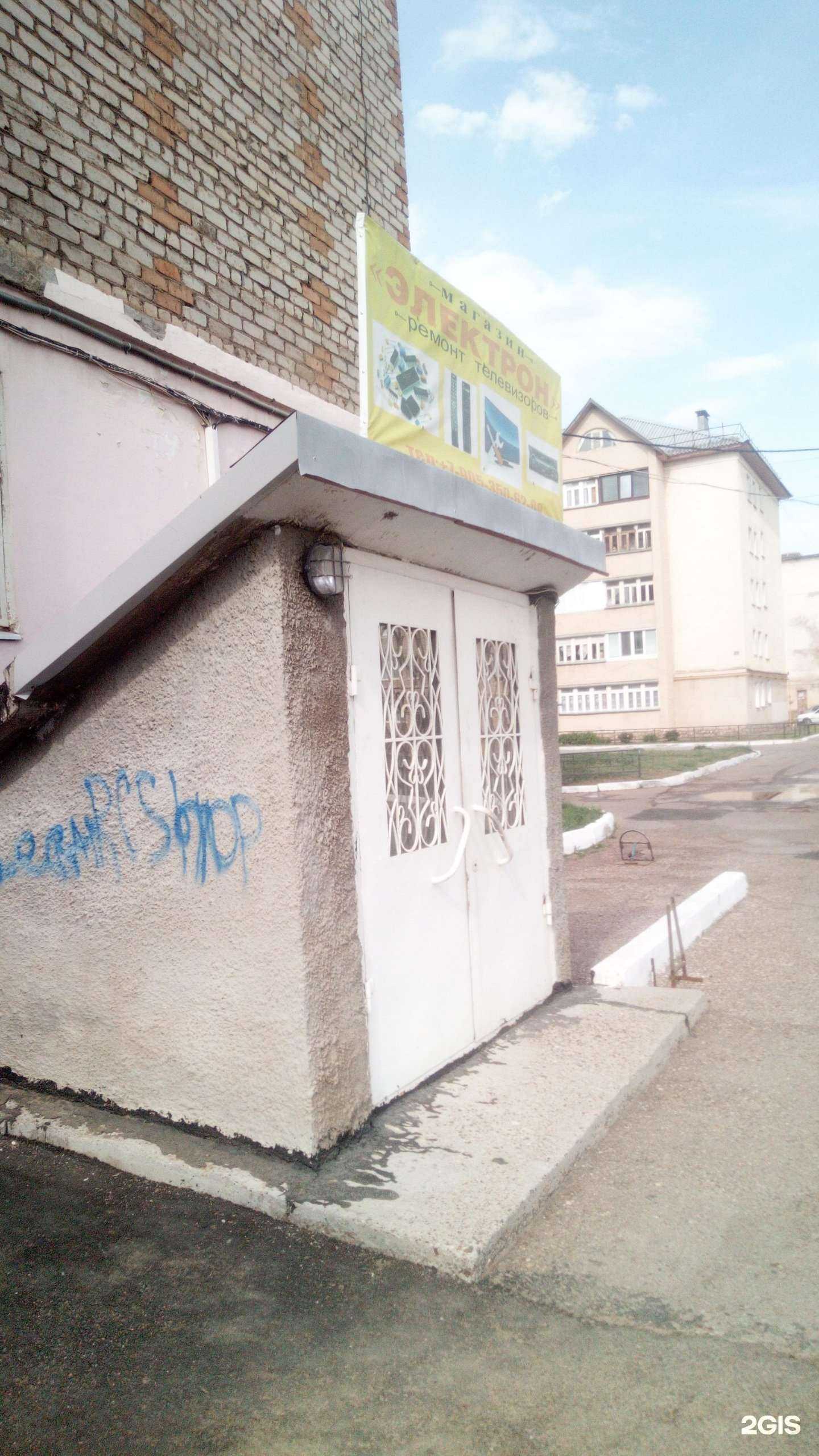 Отзывы на компанию Электрон в г. Салават c фото