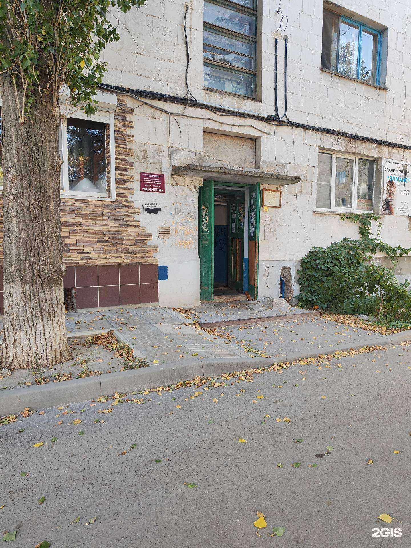 Отзывы на компанию Колибри в Волгограде c фото