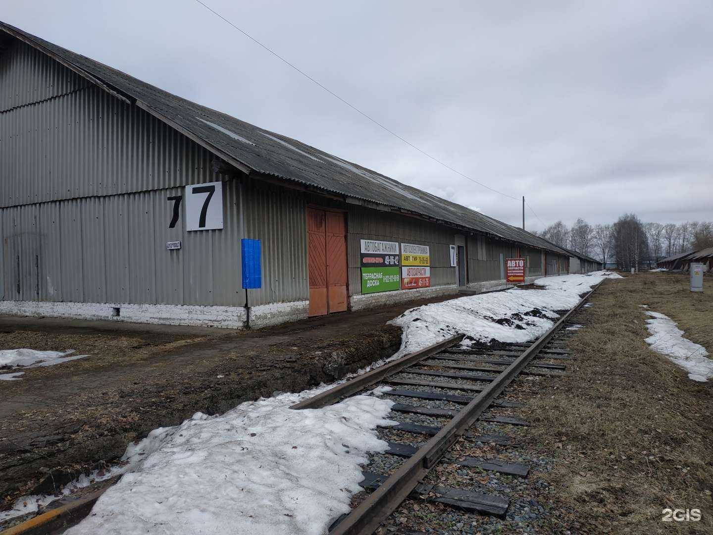 Отзывы на компанию Автогир-Киров в Кирове c фото - фотография 2 из 2