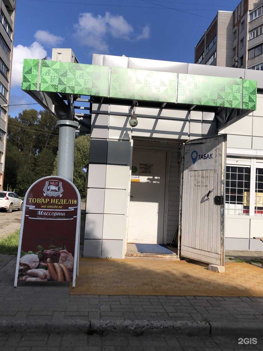 Отзывы на компанию Приосколье в Вологде c фото - фотография 2 из 2