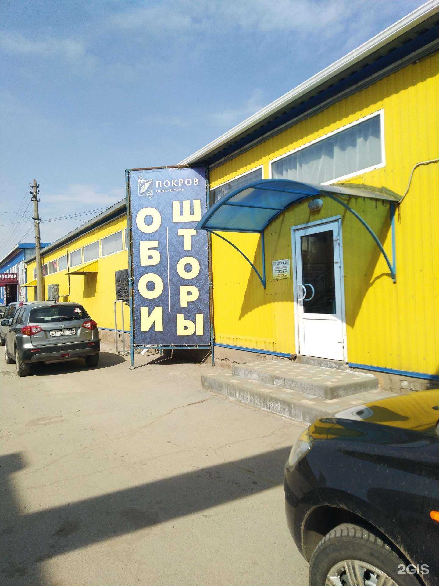 Отзывы на компанию Покровъ в Волжском c фото