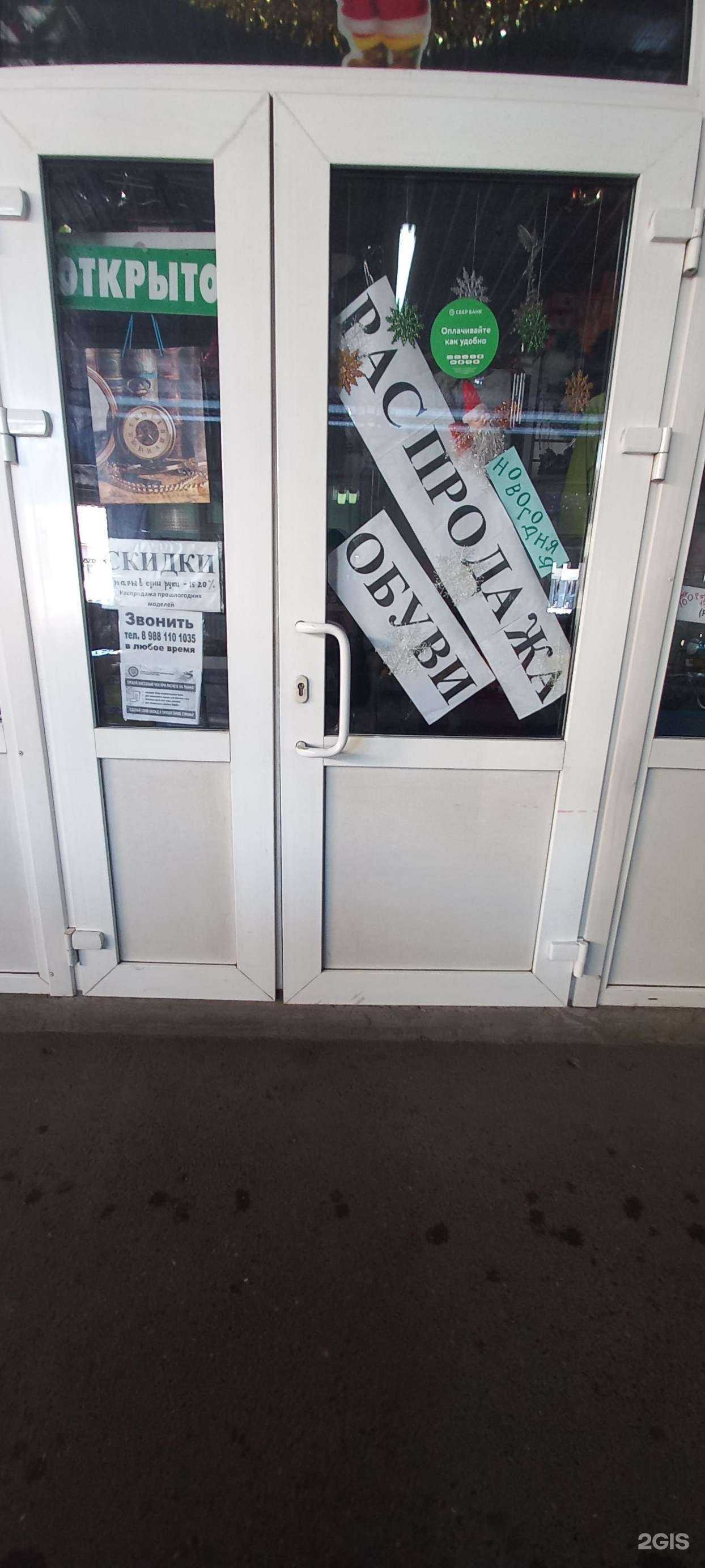 Отзывы на компанию Детский магазин в Краснодаре c фото