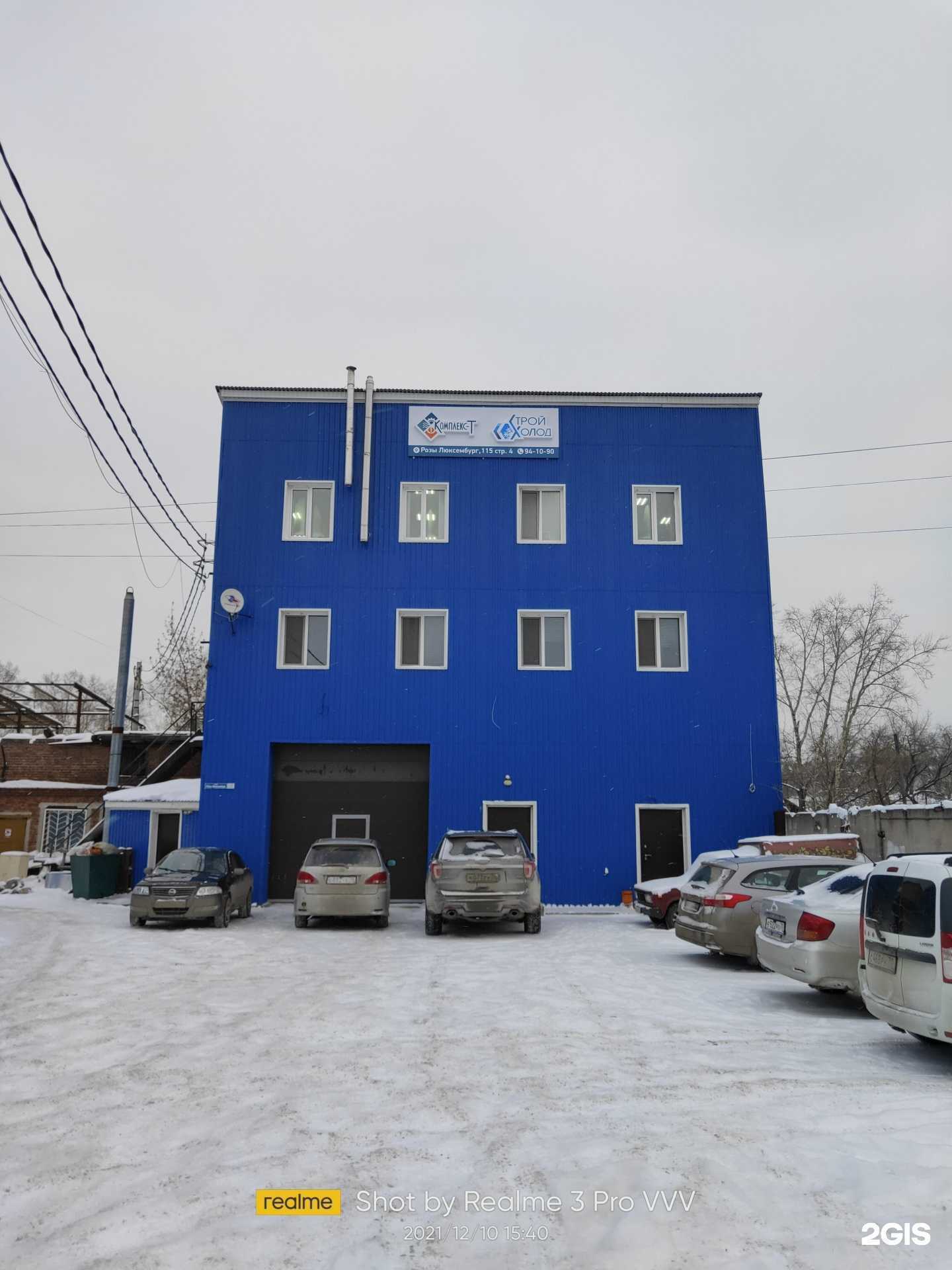 Отзывы на компанию СтройХолод в г. Томск c фото