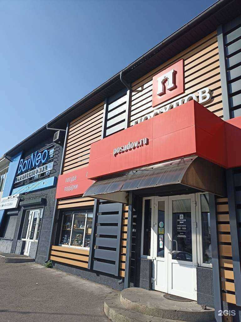 Отзывы на компанию Barneo professional в Пятигорске c фото - фотография 2 из 2