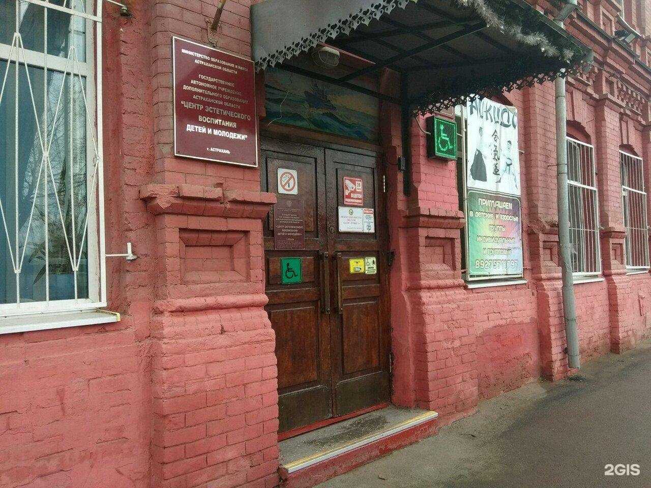 Отзывы на компанию Центр эстетического воспитания детей и молодежи в г. Астрахань c фото