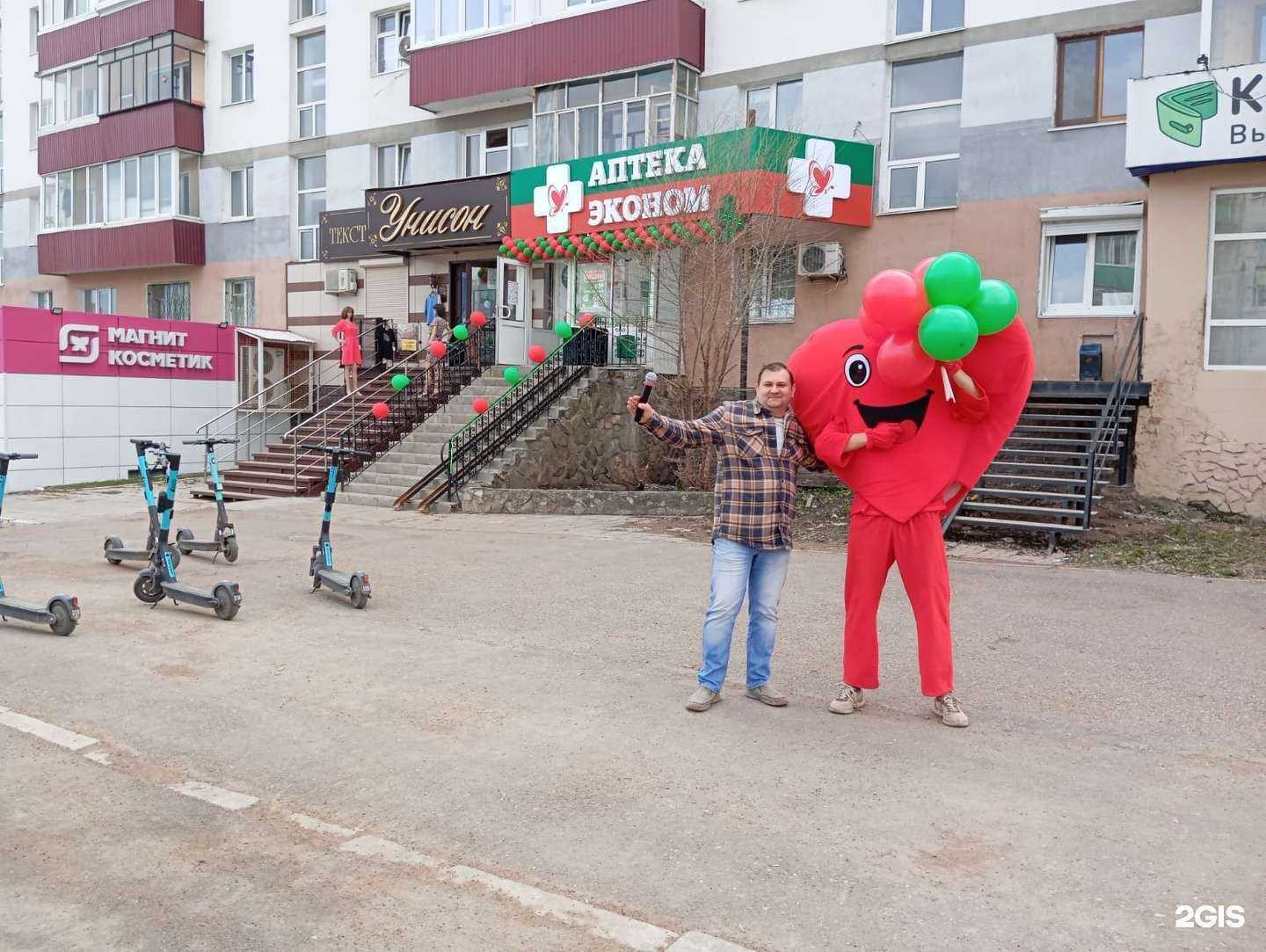 Отзывы на компанию Аптека Эконом в г. Стерлитамак c фото