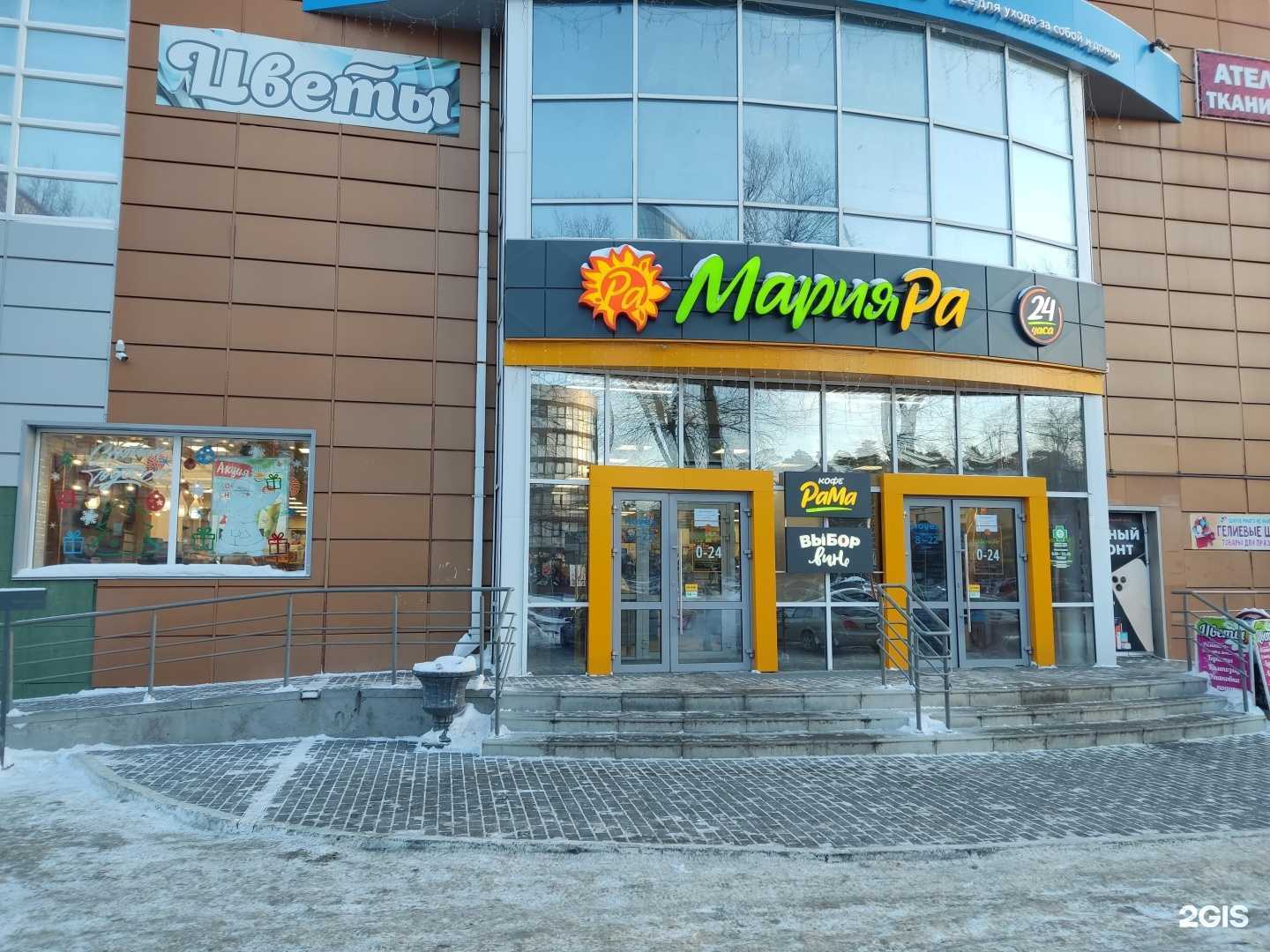 Отзывы на компанию Комф-орт в Барнауле c фото