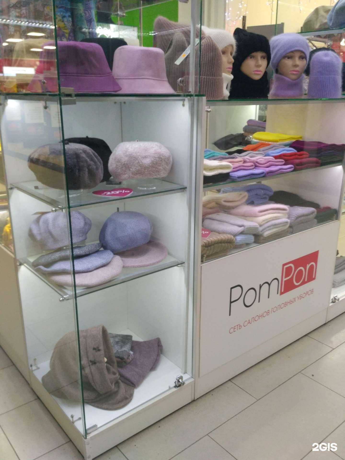 Отзывы на компанию Pompon в г. Новосибирск c фото