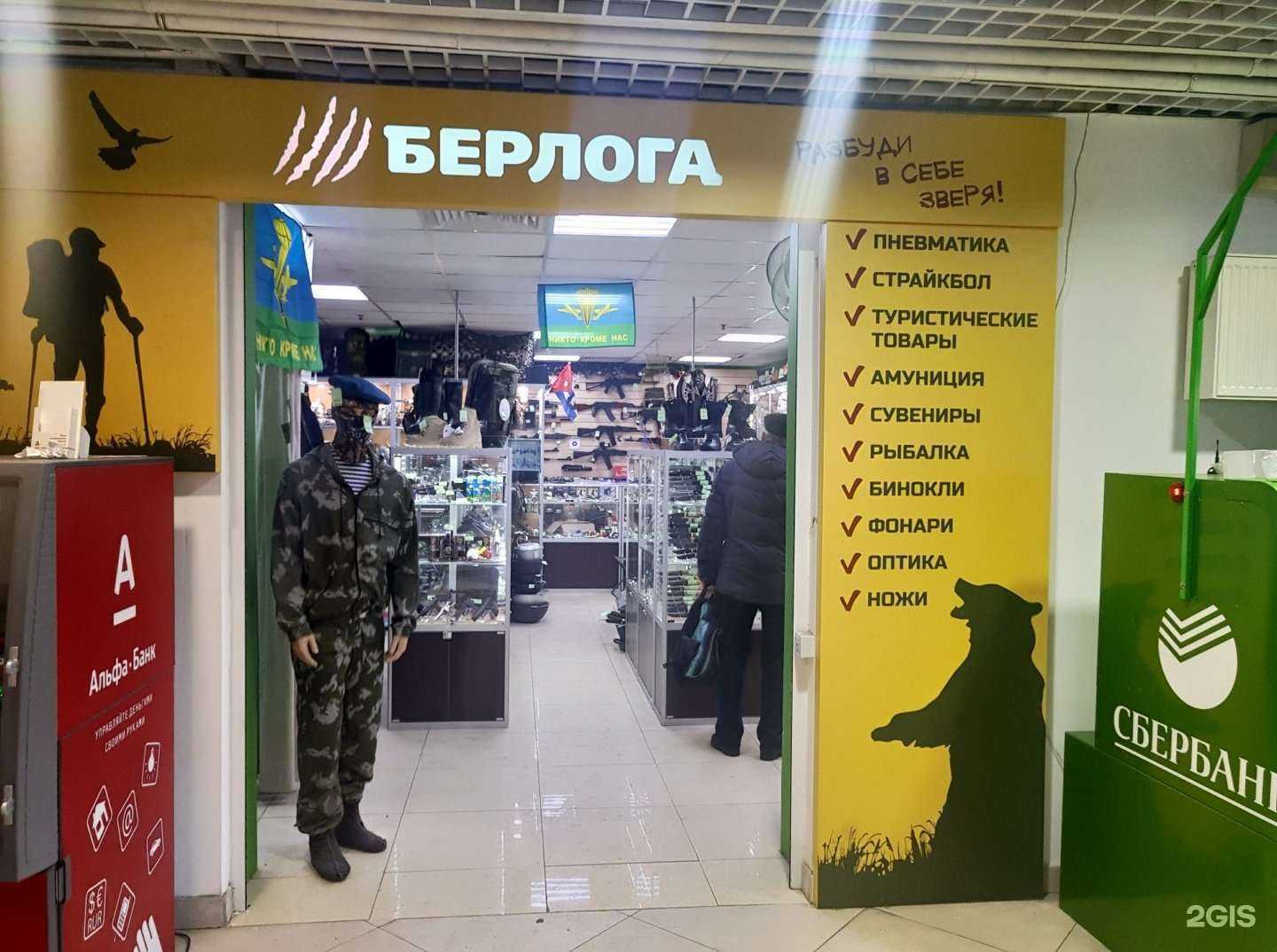 Отзывы на компанию Берлога в Рязани c фото