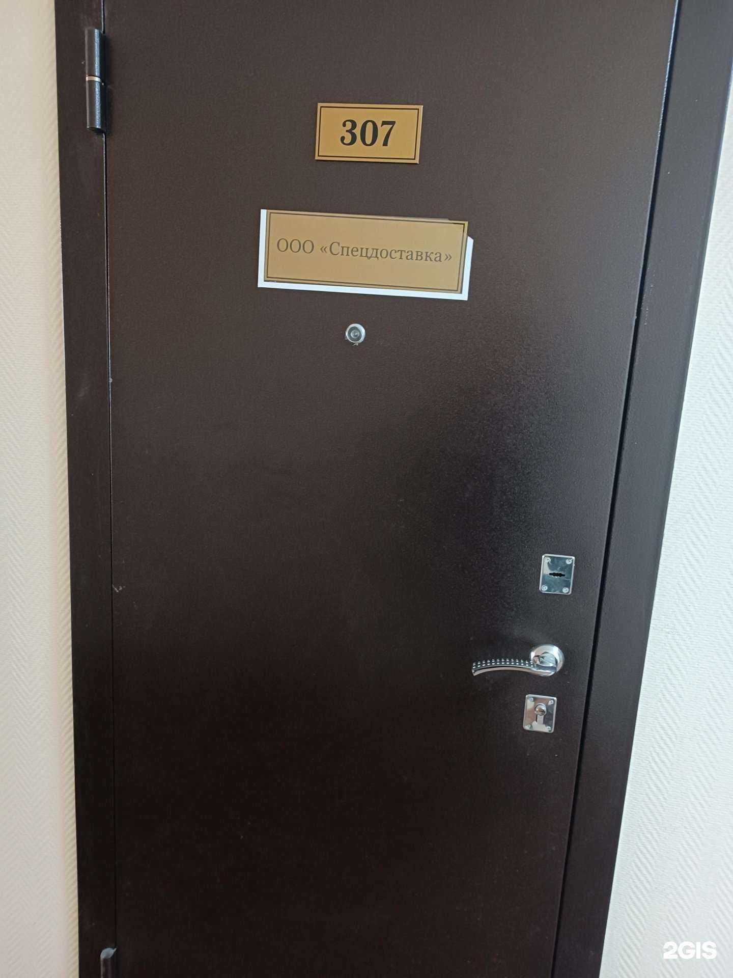 Отзывы на компанию Спецдоставка в г. Нижний Новгород c фото