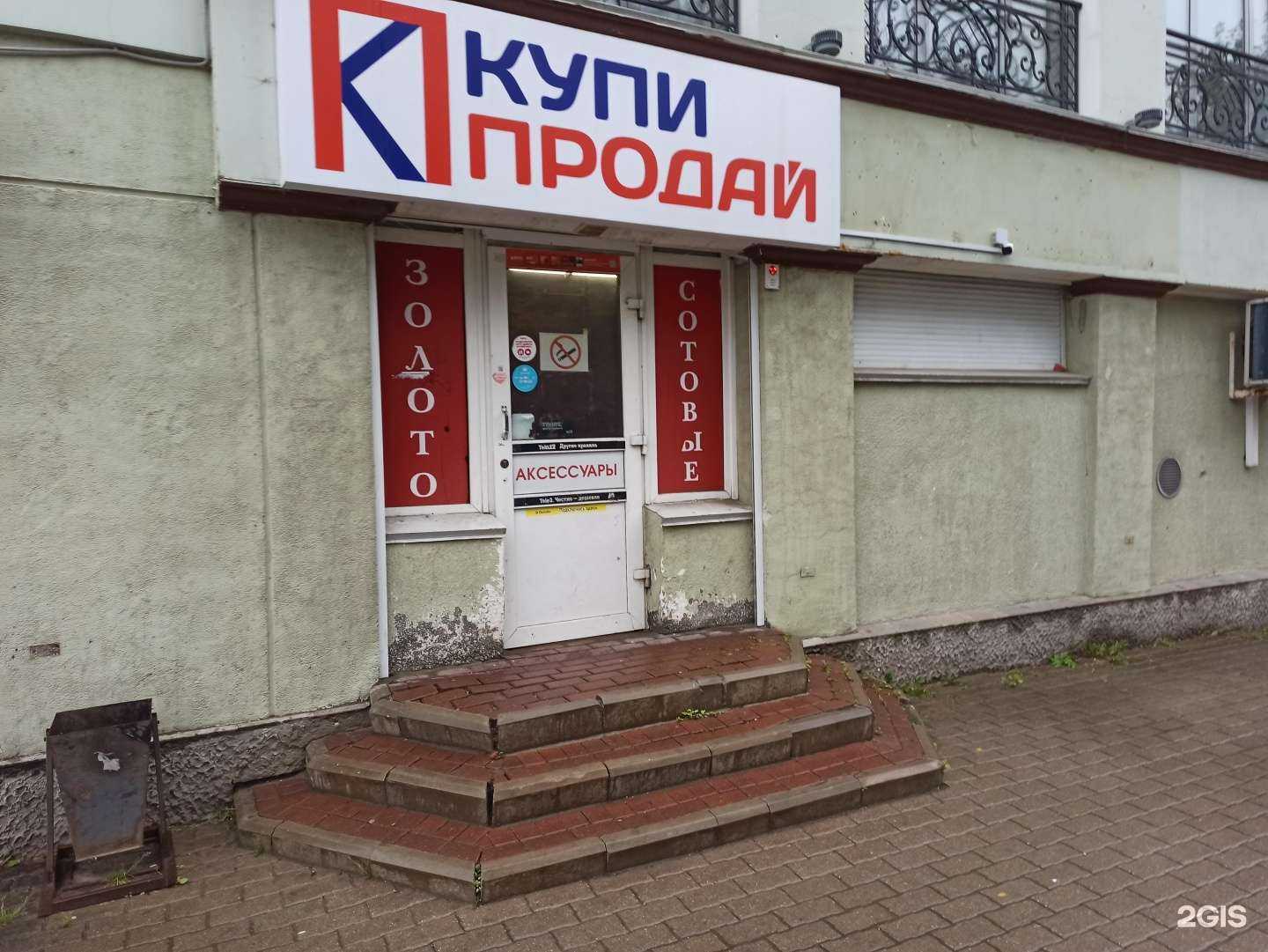 Отзывы на компанию Купи-продай в г. Вологда c фото