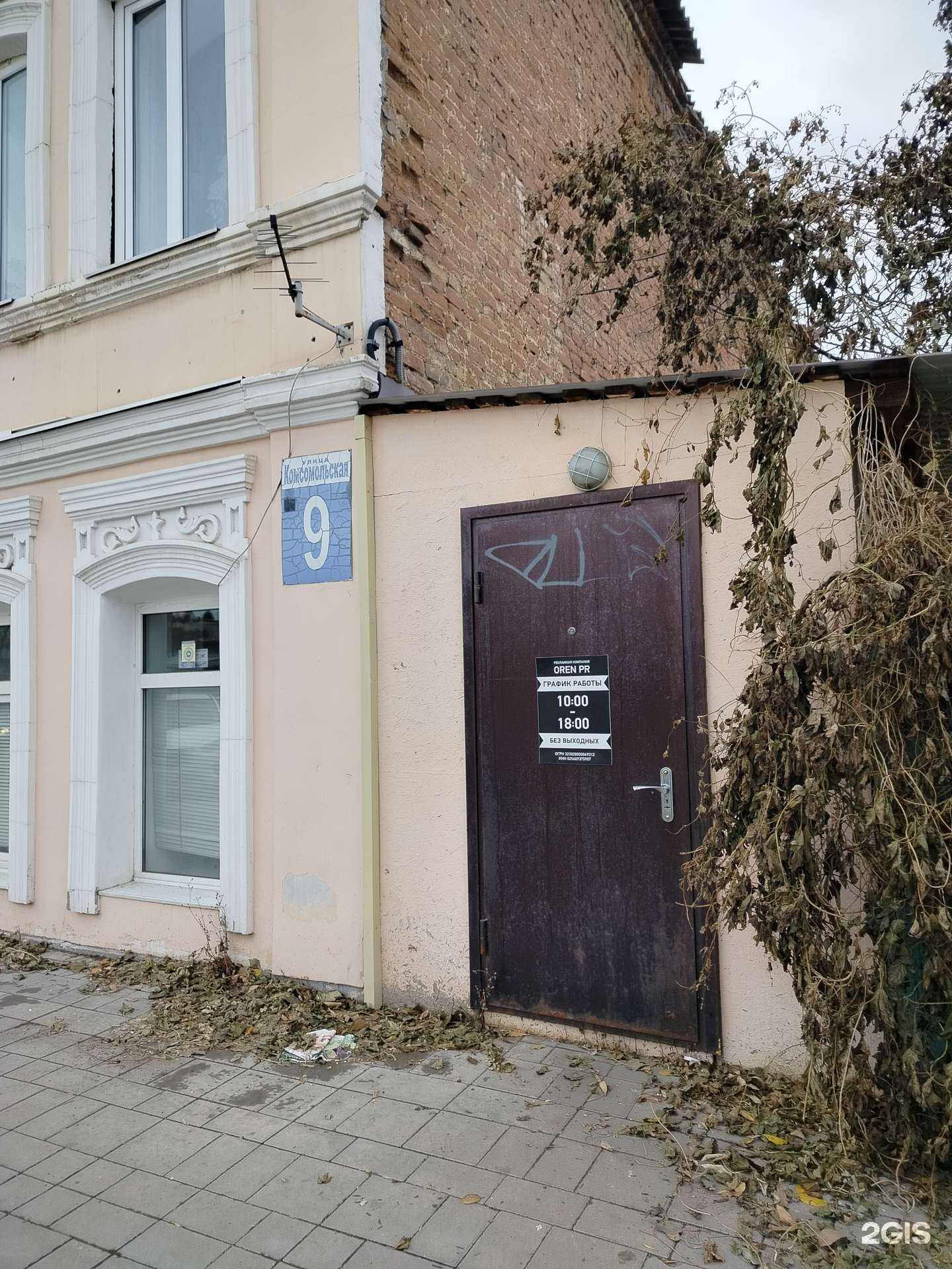 Отзывы на компанию Oren Рr в Оренбурге c фото