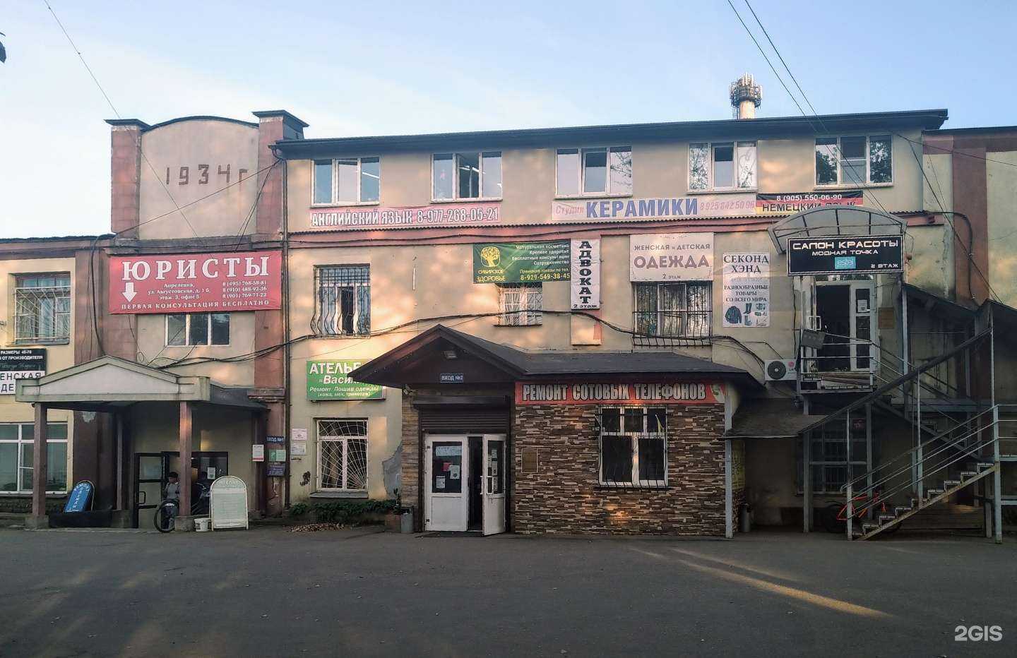 Отзывы на компанию Хелп инвестор в г. Апрелевка c фото