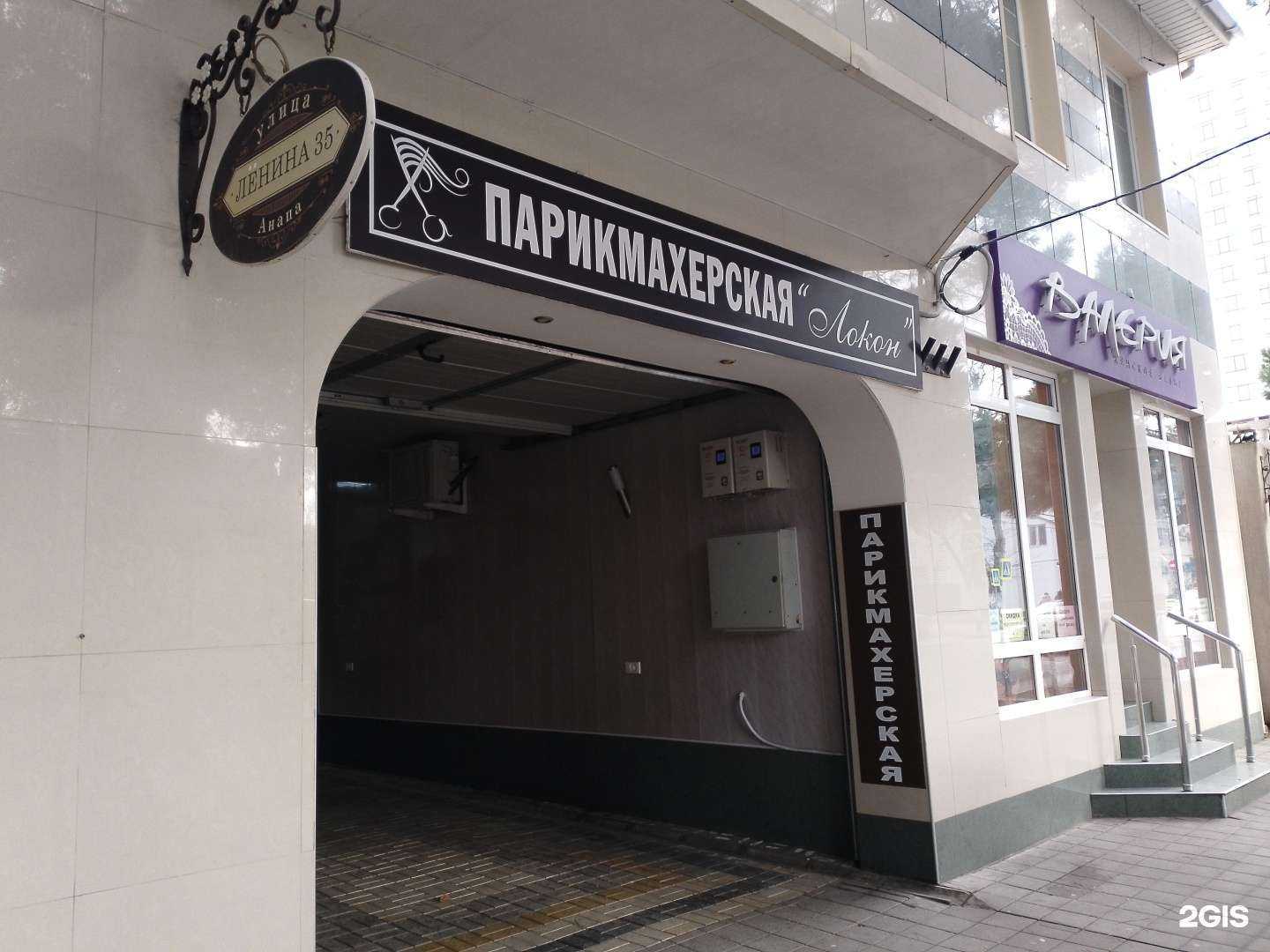 Отзывы на компанию Локон в Анапе c фото