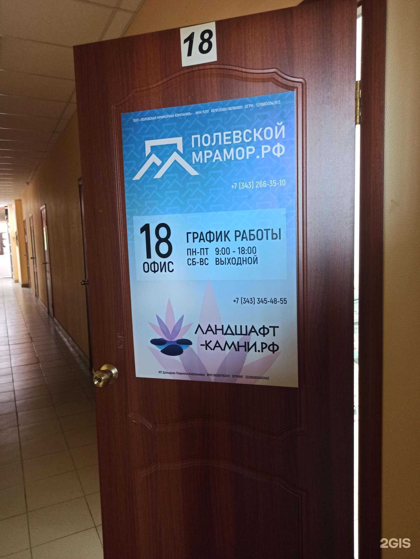 Отзывы на компанию Ландшафт-камни.рф в г. Полевской c фото