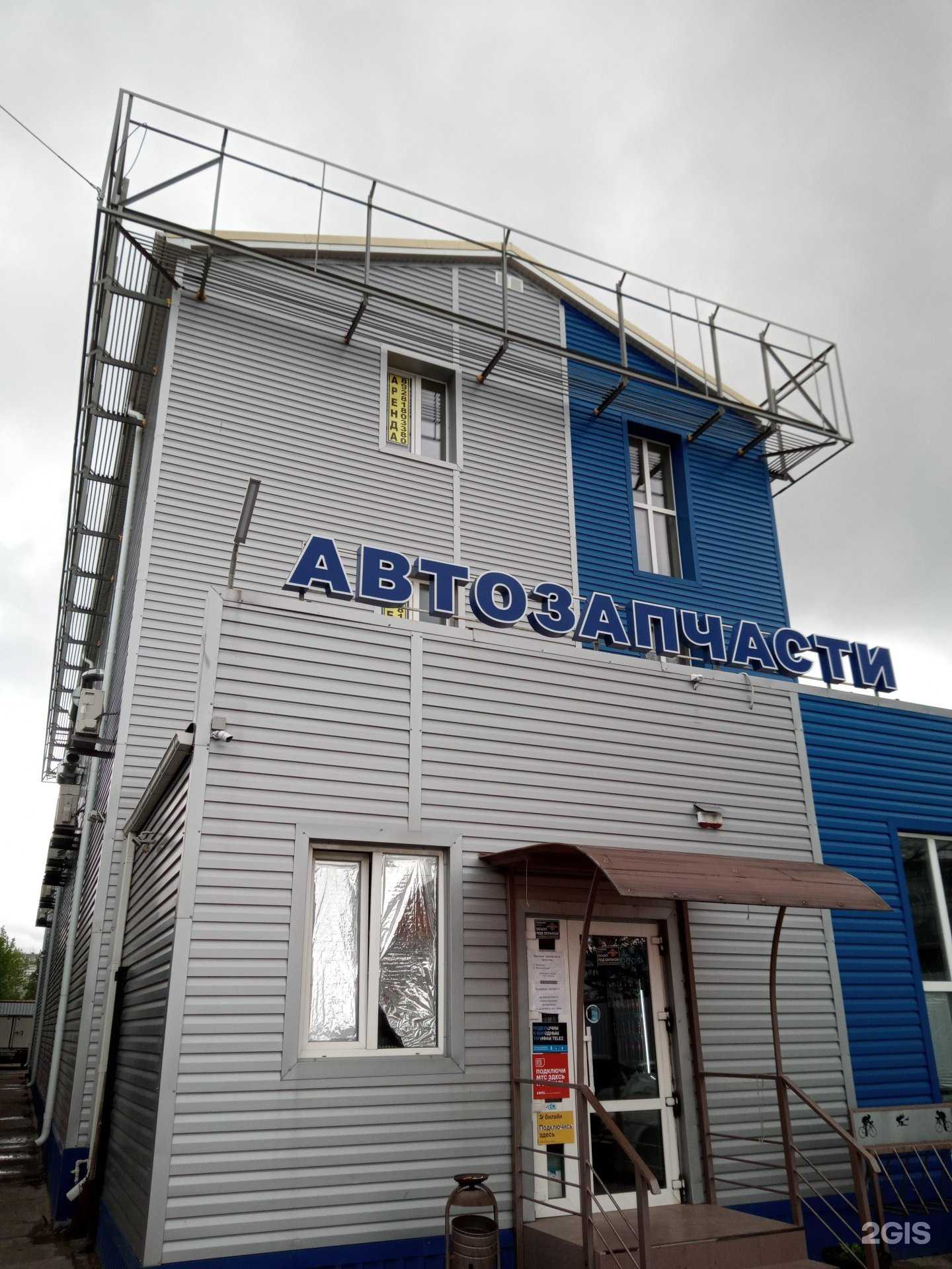 Отзывы на компанию Отекс-Юг в Ростове-на-Дону c фото - фотография 2 из 2