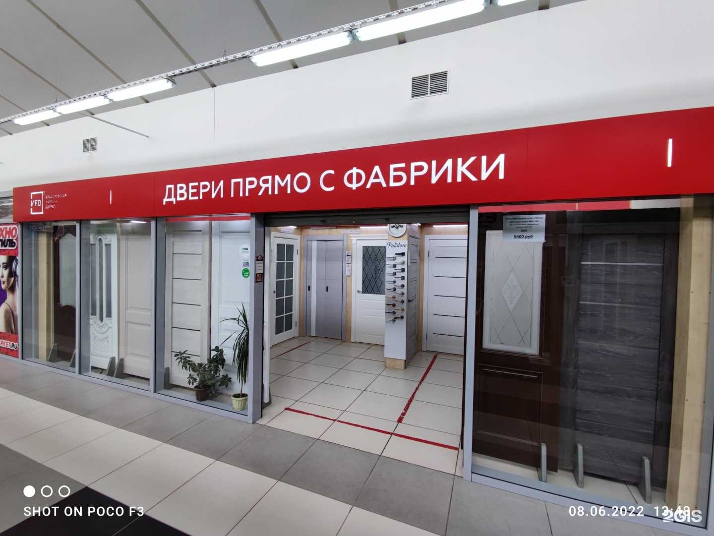 Отзывы на компанию Владимирская Фабрика Дверей в Красноярске c фото